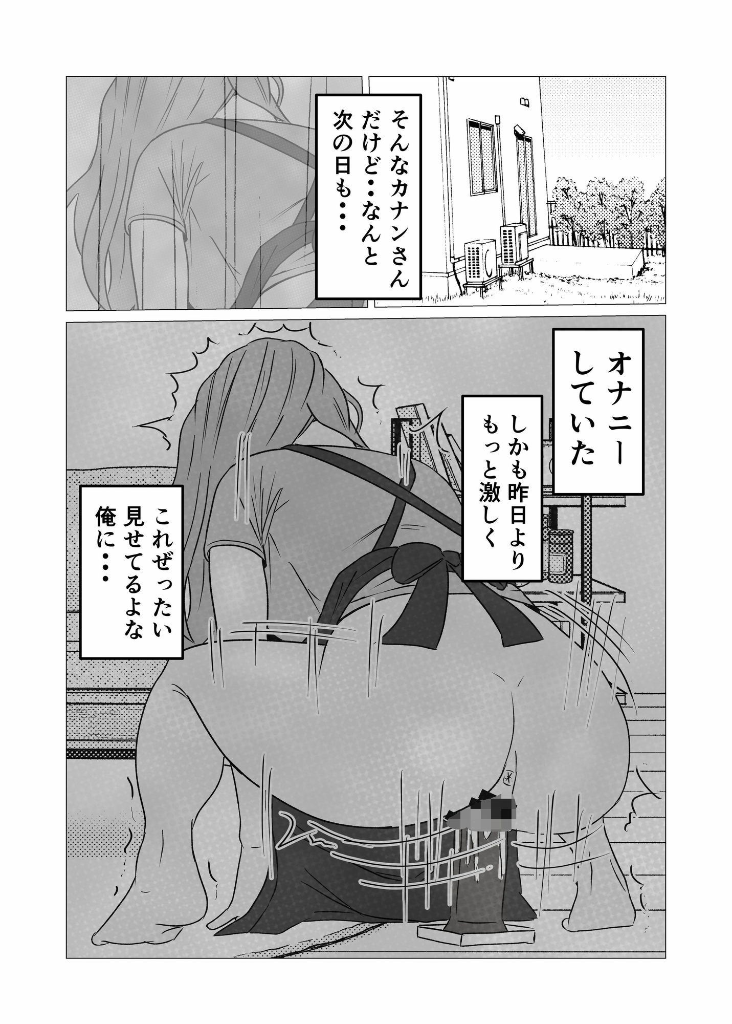 性欲強いのに中々ヤラせてくれない外国人人妻を孕ませ妊娠 サンプル6ページ目