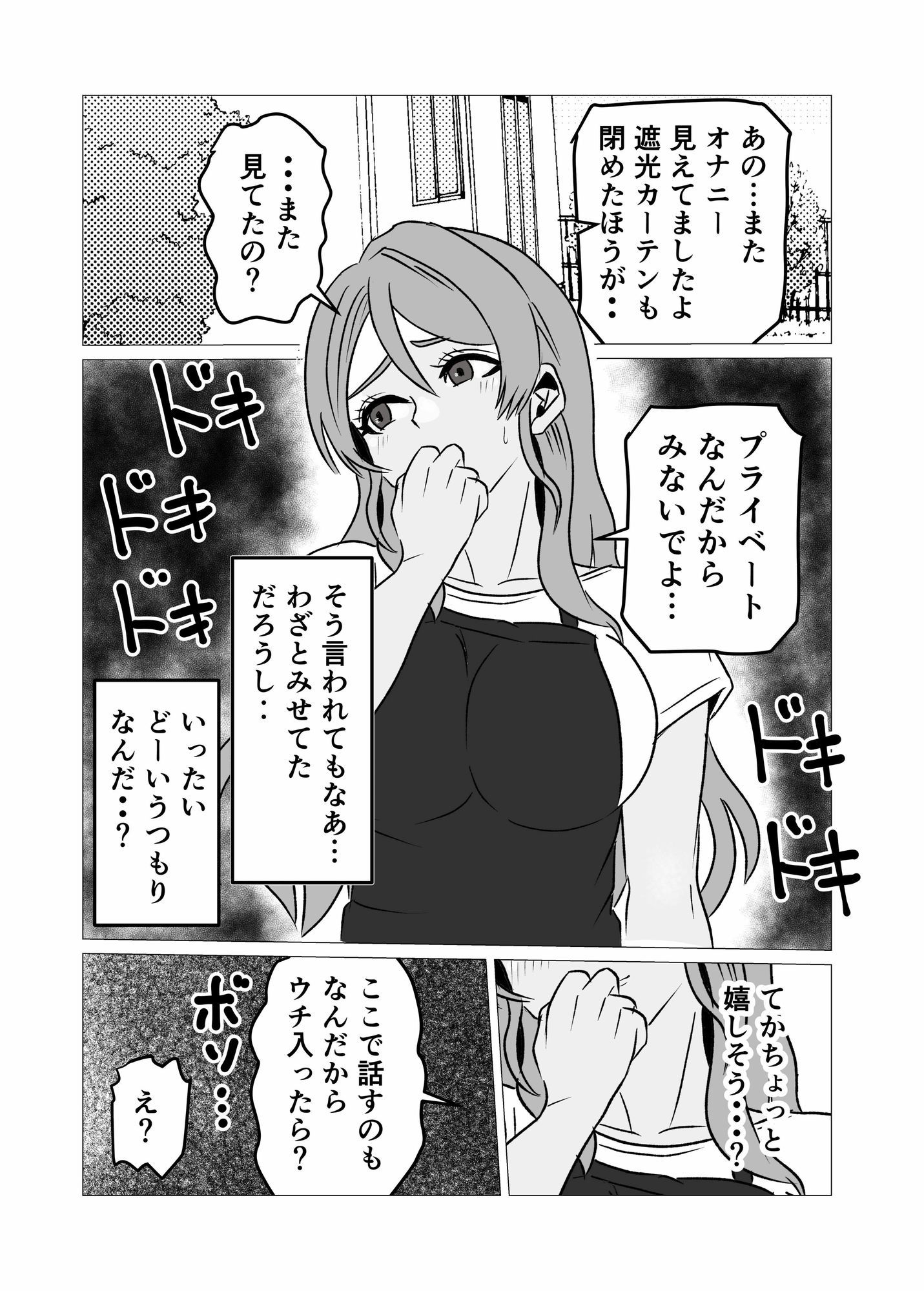性欲強いのに中々ヤラせてくれない外国人人妻を孕ませ妊娠 サンプル7ページ目