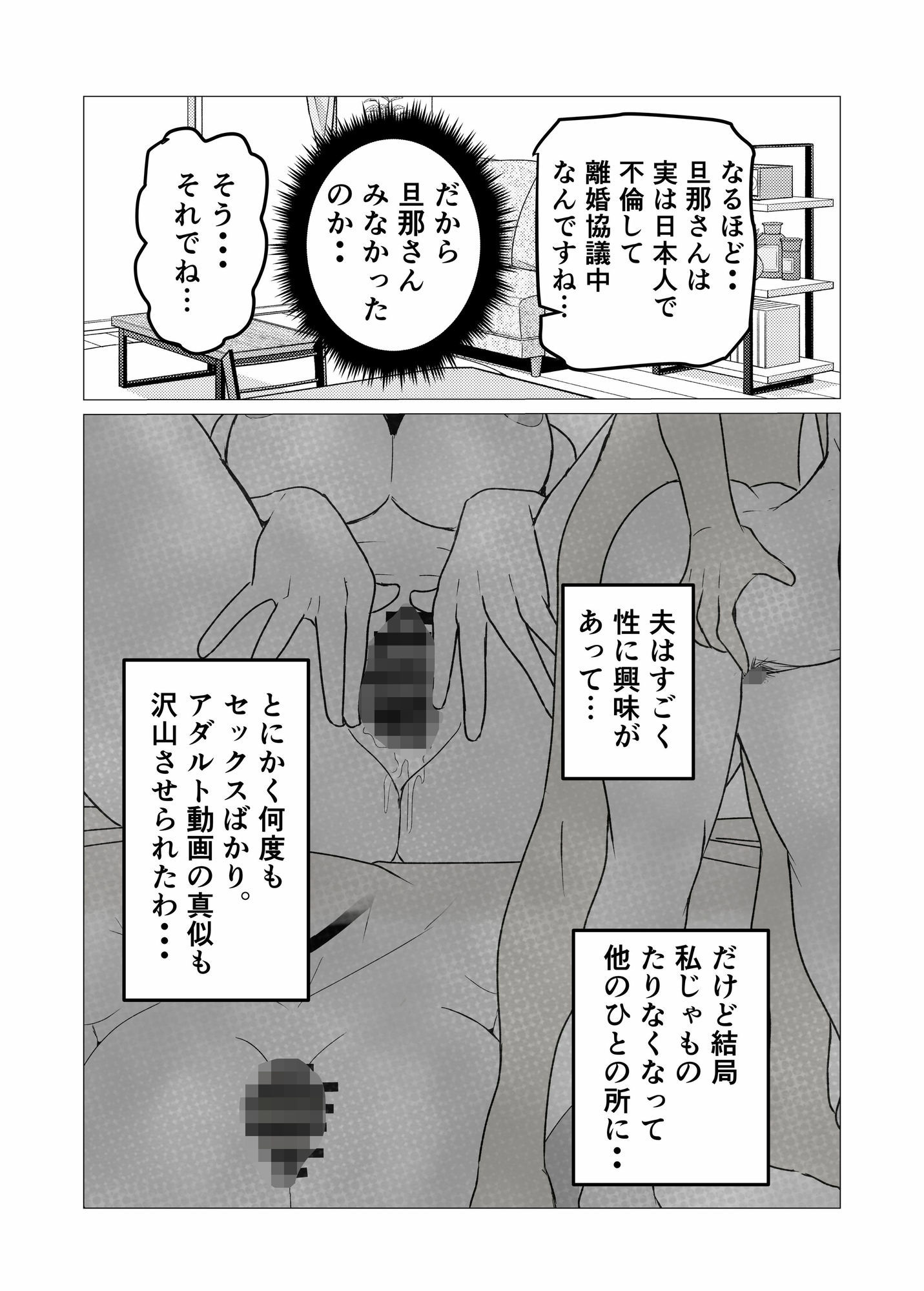 性欲強いのに中々ヤラせてくれない外国人人妻を孕ませ妊娠 サンプル8ページ目
