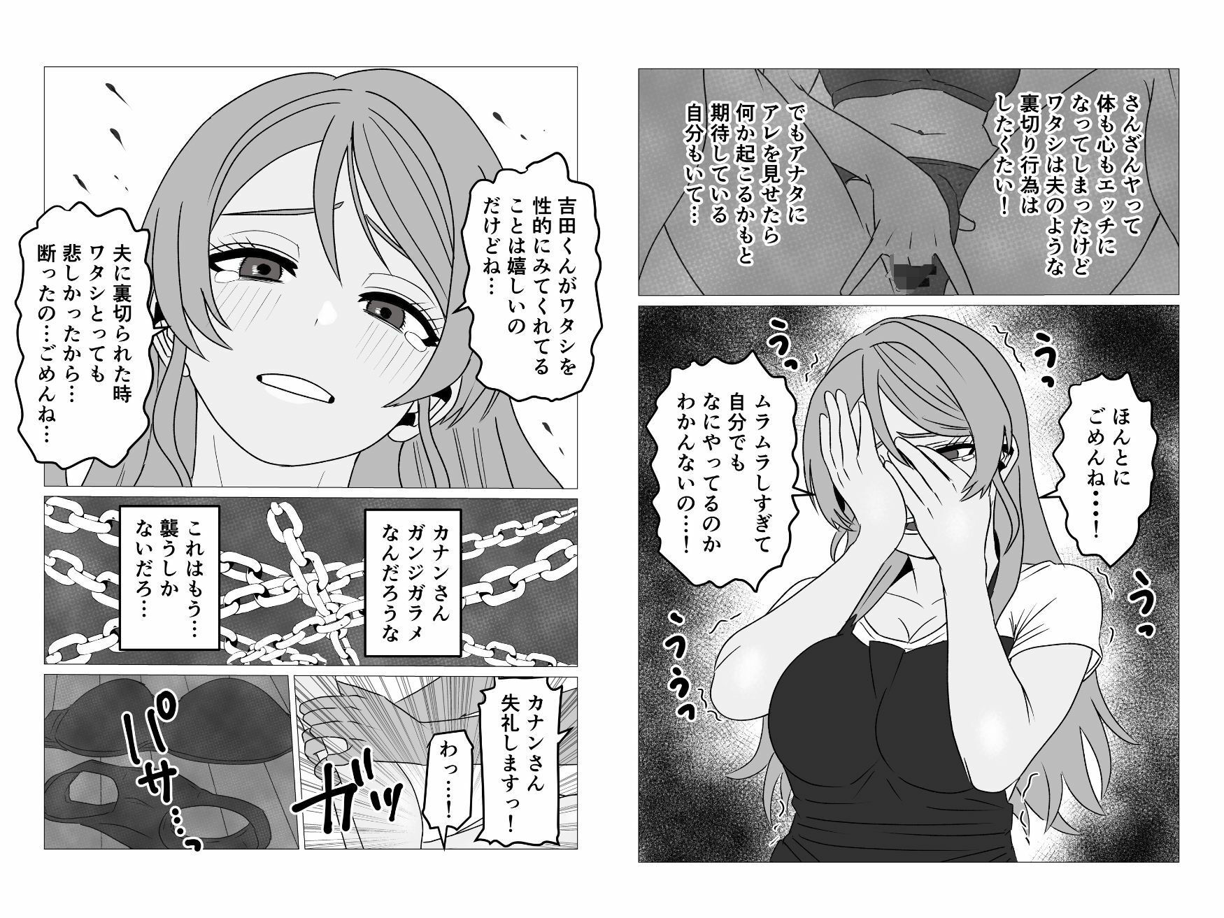 性欲強いのに中々ヤラせてくれない外国人人妻を孕ませ妊娠 サンプル9ページ目