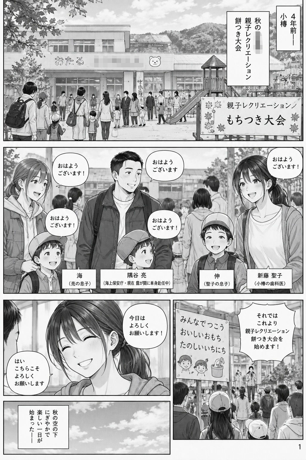 彼女は人妻 サンプル1ページ目