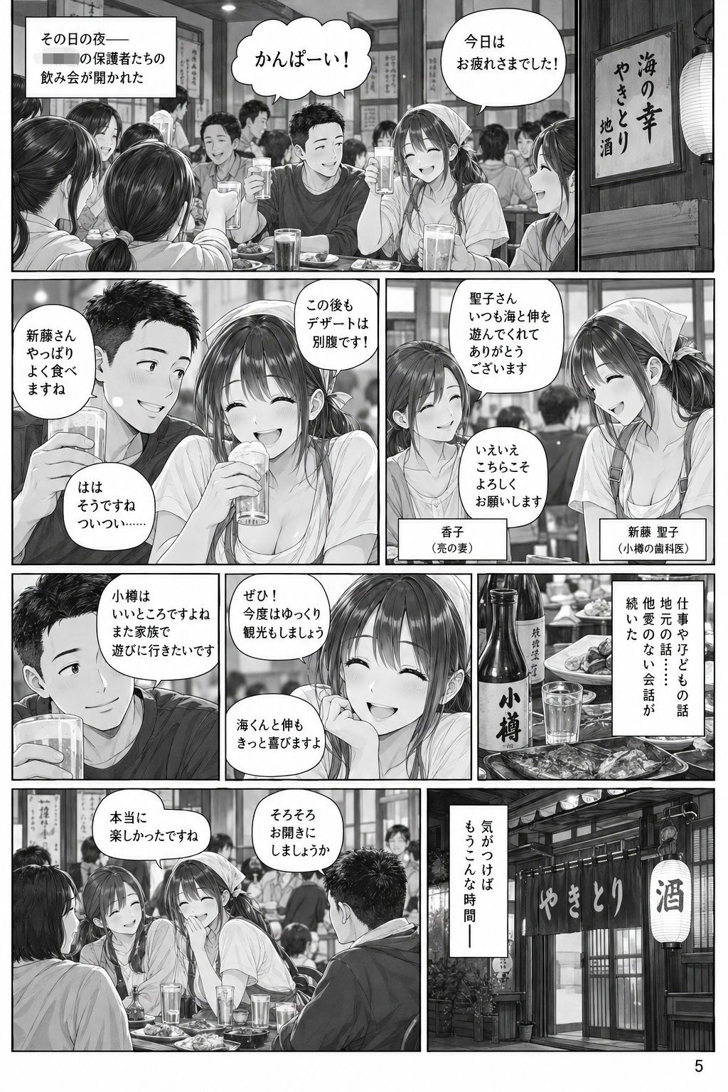 彼女は人妻 サンプル4ページ目