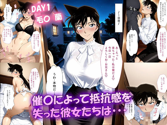 催◯カレンダーアプリ〜名◯偵コナン編〜 サンプル2ページ目