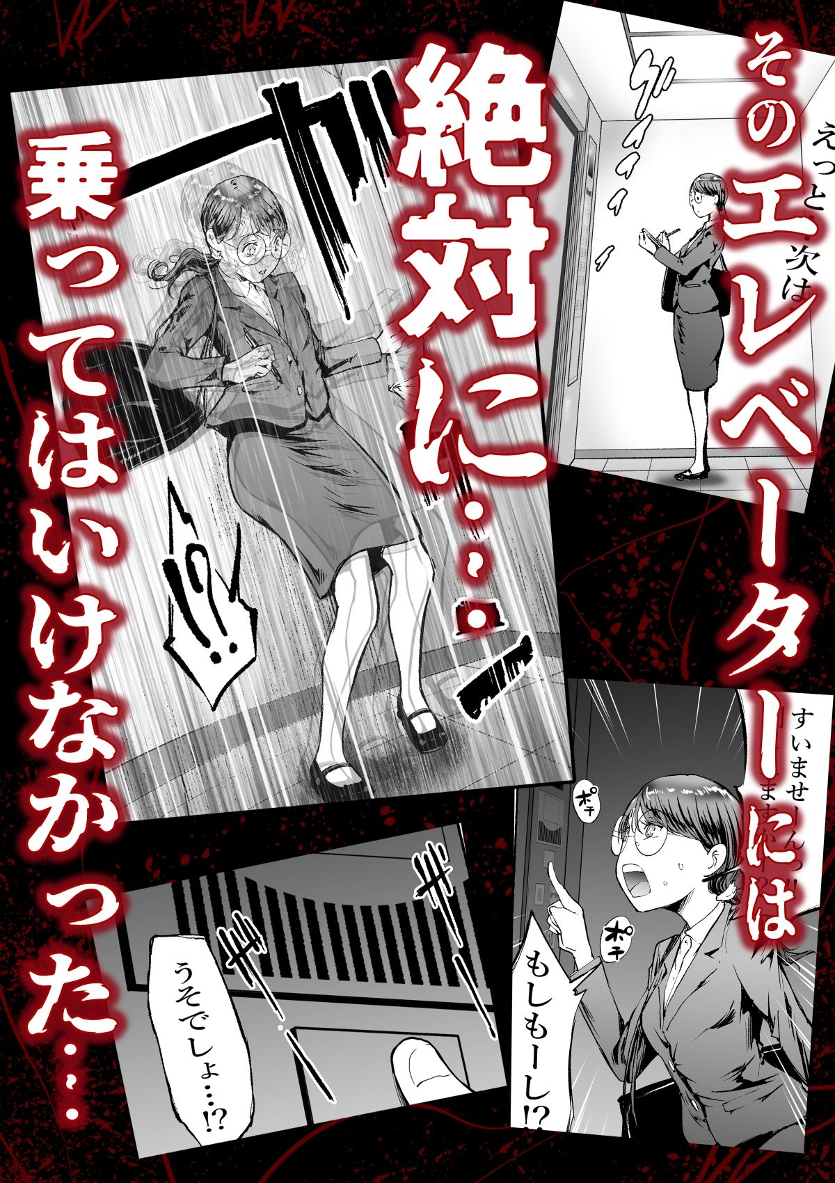 孕吊箱  ハラベーター  異界譚  怨獄の棺桶 サンプル2ページ目