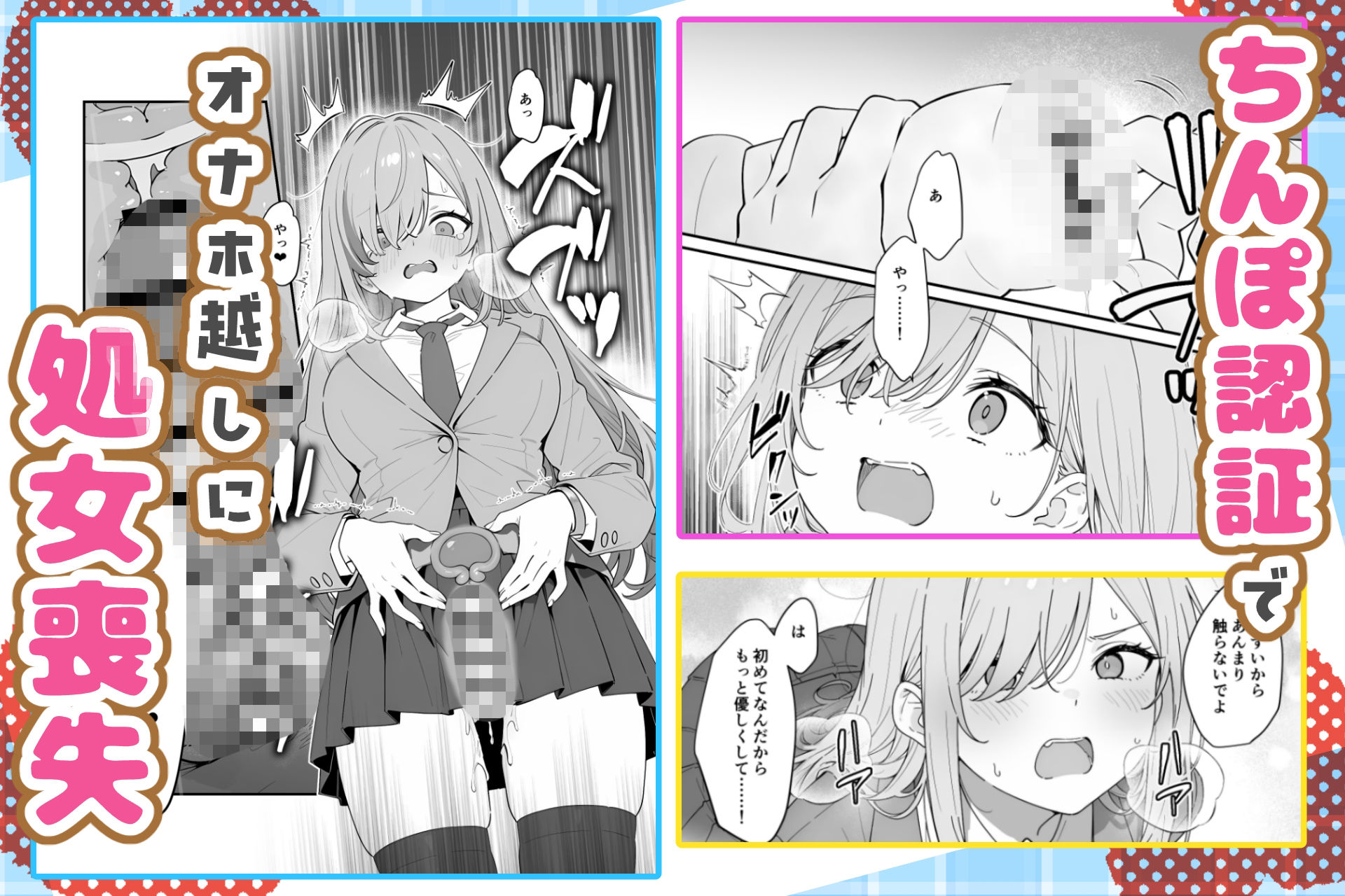バレンタインにダウナー系銀髪ギャルから魔法のオナホをもらったから使い倒してイチャラブセックスしまくる。 サンプル3ページ目