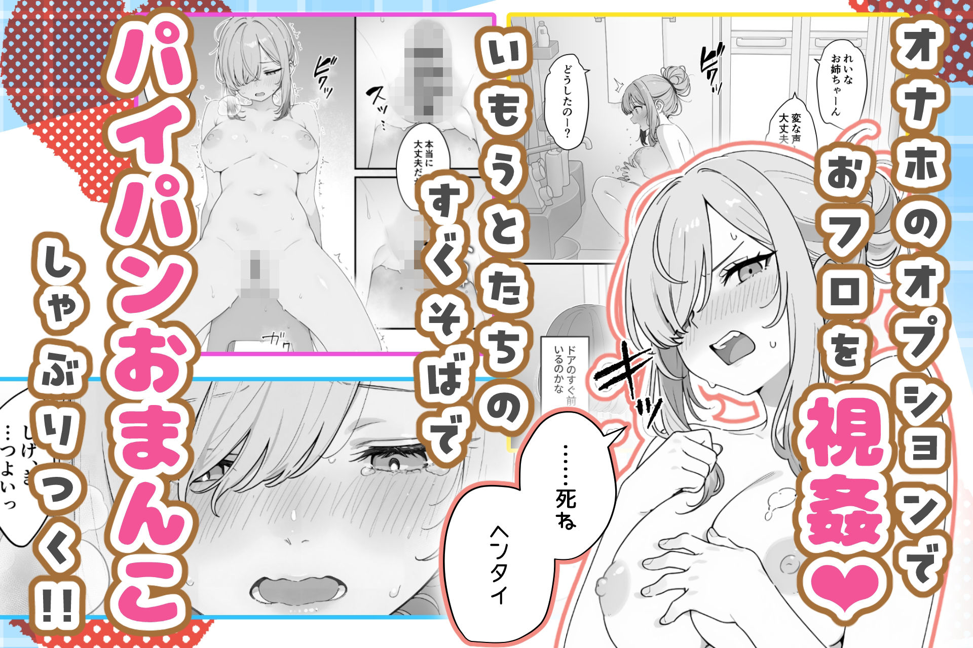 バレンタインにダウナー系銀髪ギャルから魔法のオナホをもらったから使い倒してイチャラブセックスしまくる。 サンプル4ページ目