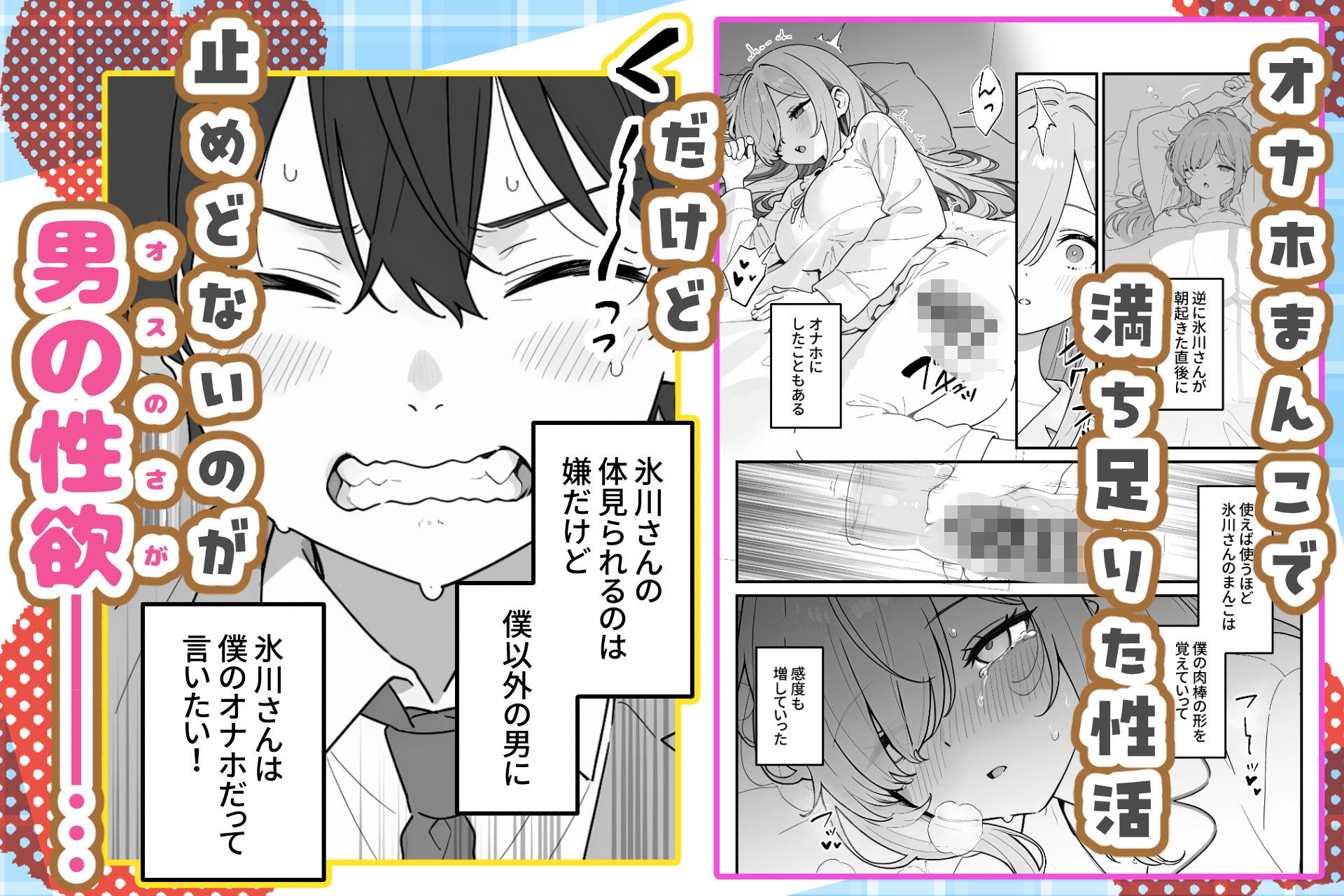 バレンタインにダウナー系銀髪ギャルから魔法のオナホをもらったから使い倒してイチャラブセックスしまくる。 サンプル5ページ目