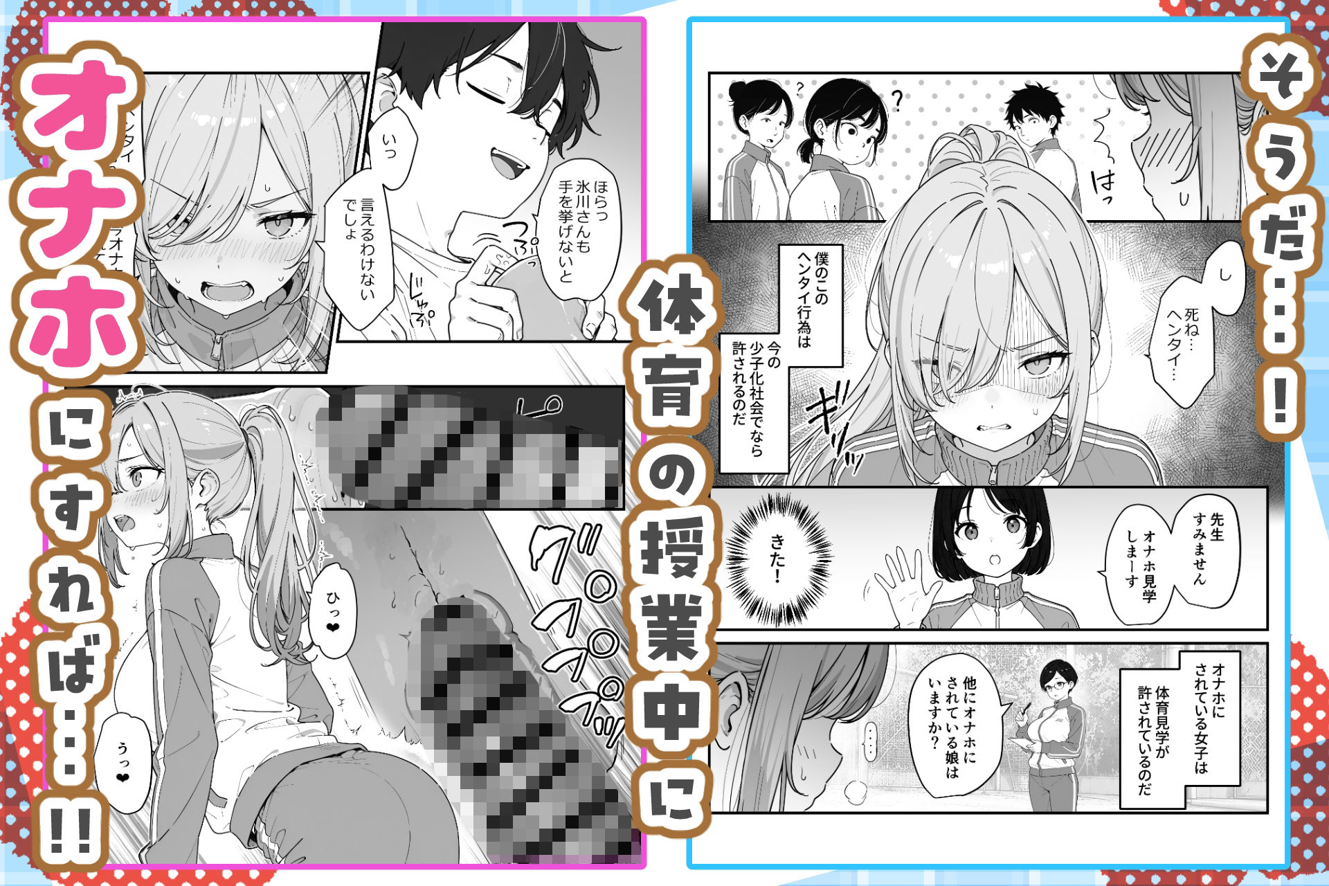 バレンタインにダウナー系銀髪ギャルから魔法のオナホをもらったから使い倒してイチャラブセックスしまくる。 サンプル6ページ目