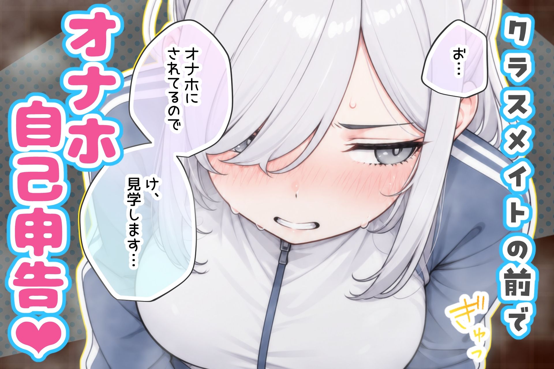 バレンタインにダウナー系銀髪ギャルから魔法のオナホをもらったから使い倒してイチャラブセックスしまくる。 サンプル7ページ目