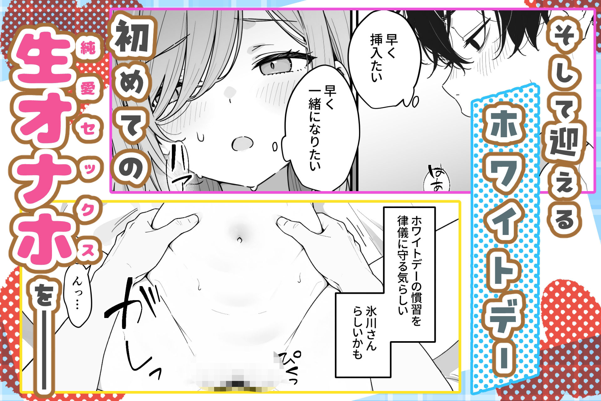 バレンタインにダウナー系銀髪ギャルから魔法のオナホをもらったから使い倒してイチャラブセックスしまくる。 サンプル8ページ目