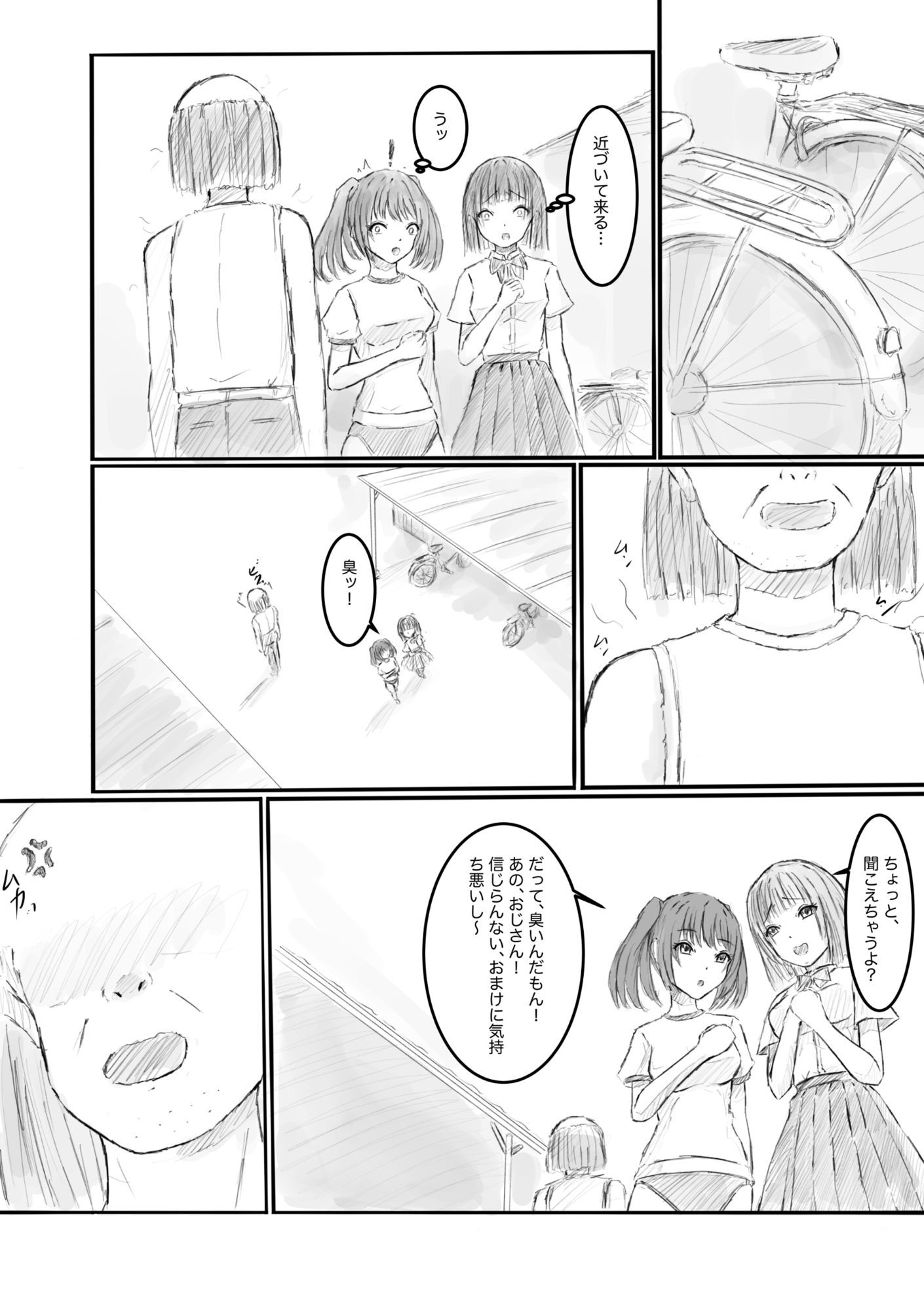 私、汚いおじさんに時間停止で犯●れました2 サンプル3ページ目