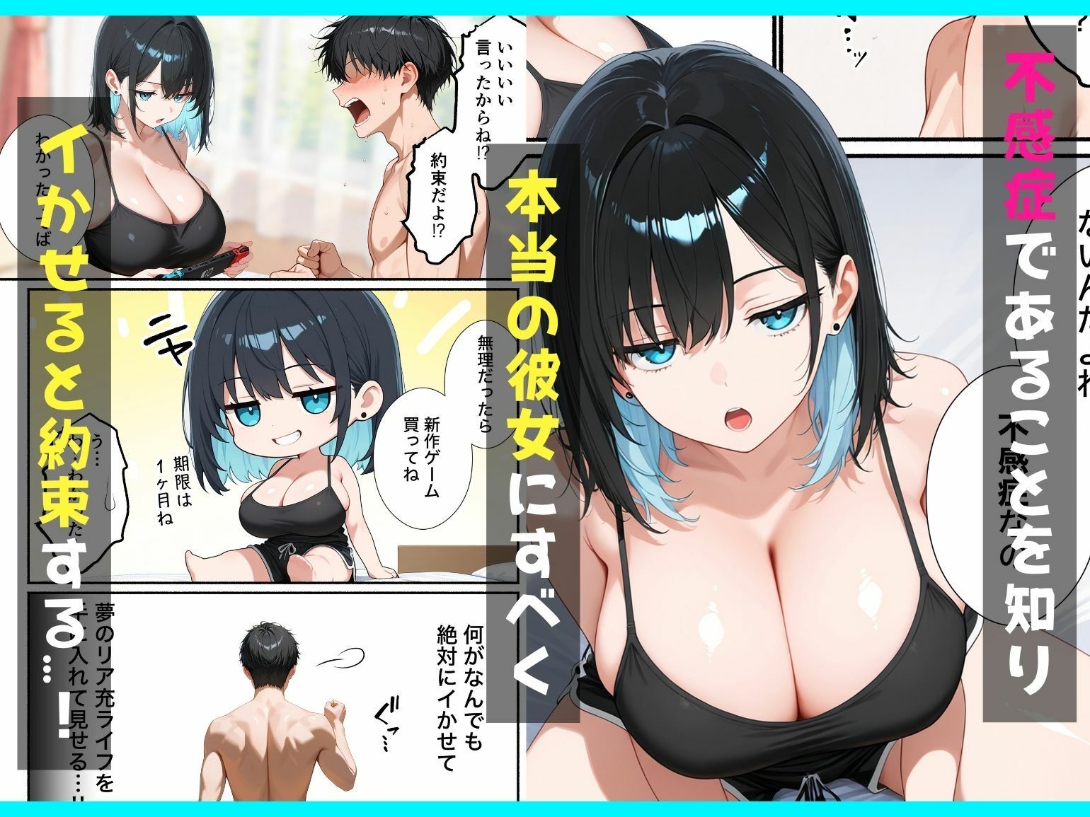 不感症のクールギャルと童貞陰キャの僕がポリネシアンセックスで本気SEXした話 サンプル5ページ目