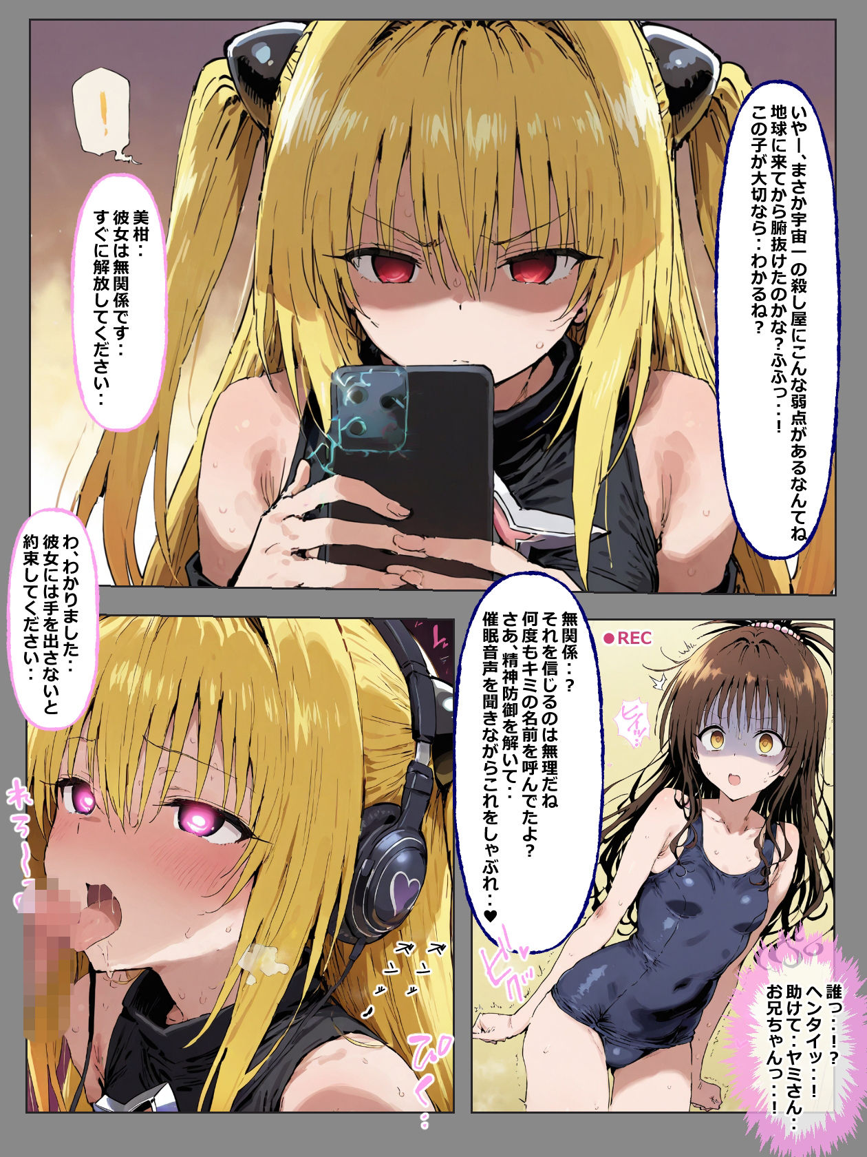 催●NTRとらぶる！会って5分でちんぽの奴●になりました サンプル5ページ目
