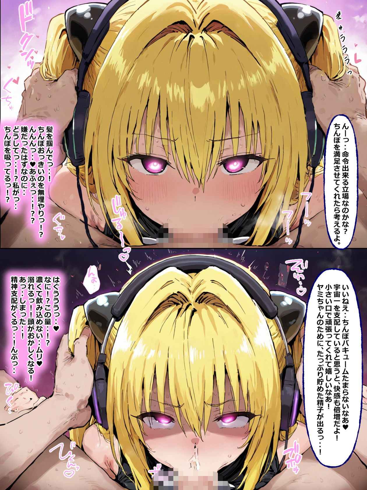 催●NTRとらぶる！会って5分でちんぽの奴●になりました サンプル6ページ目
