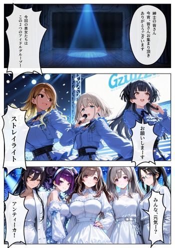 シャニ◯スアイドルエロバラエティアン◯ィーカVSストレイ◯イト編 サンプル2ページ目