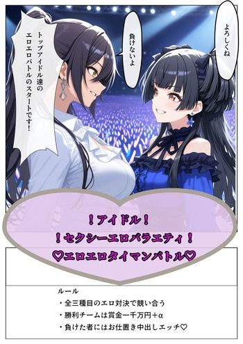 シャニ◯スアイドルエロバラエティアン◯ィーカVSストレイ◯イト編 サンプル3ページ目