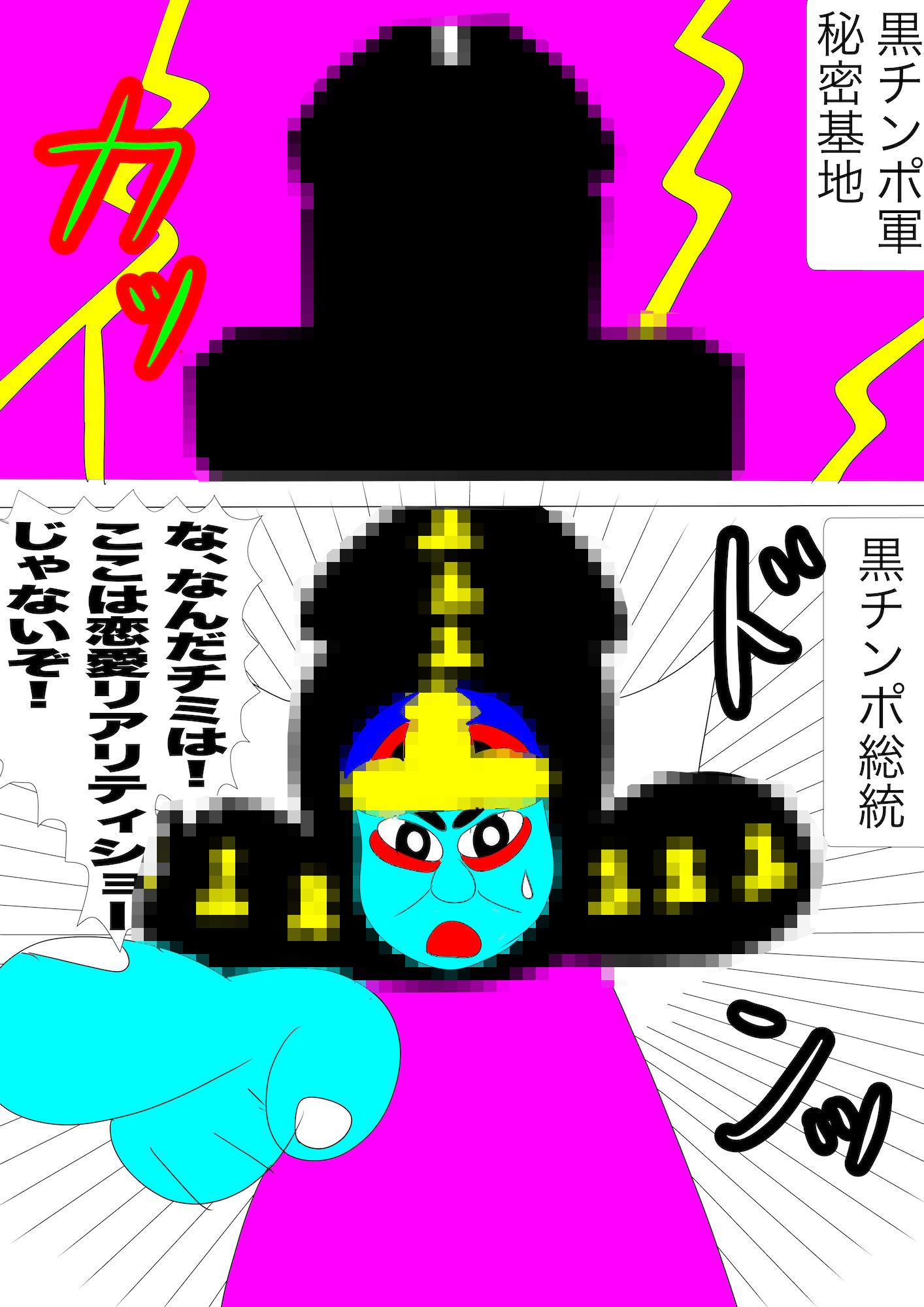 戦隊ピンク不完全変身ラヴ上等凌● サンプル3ページ目