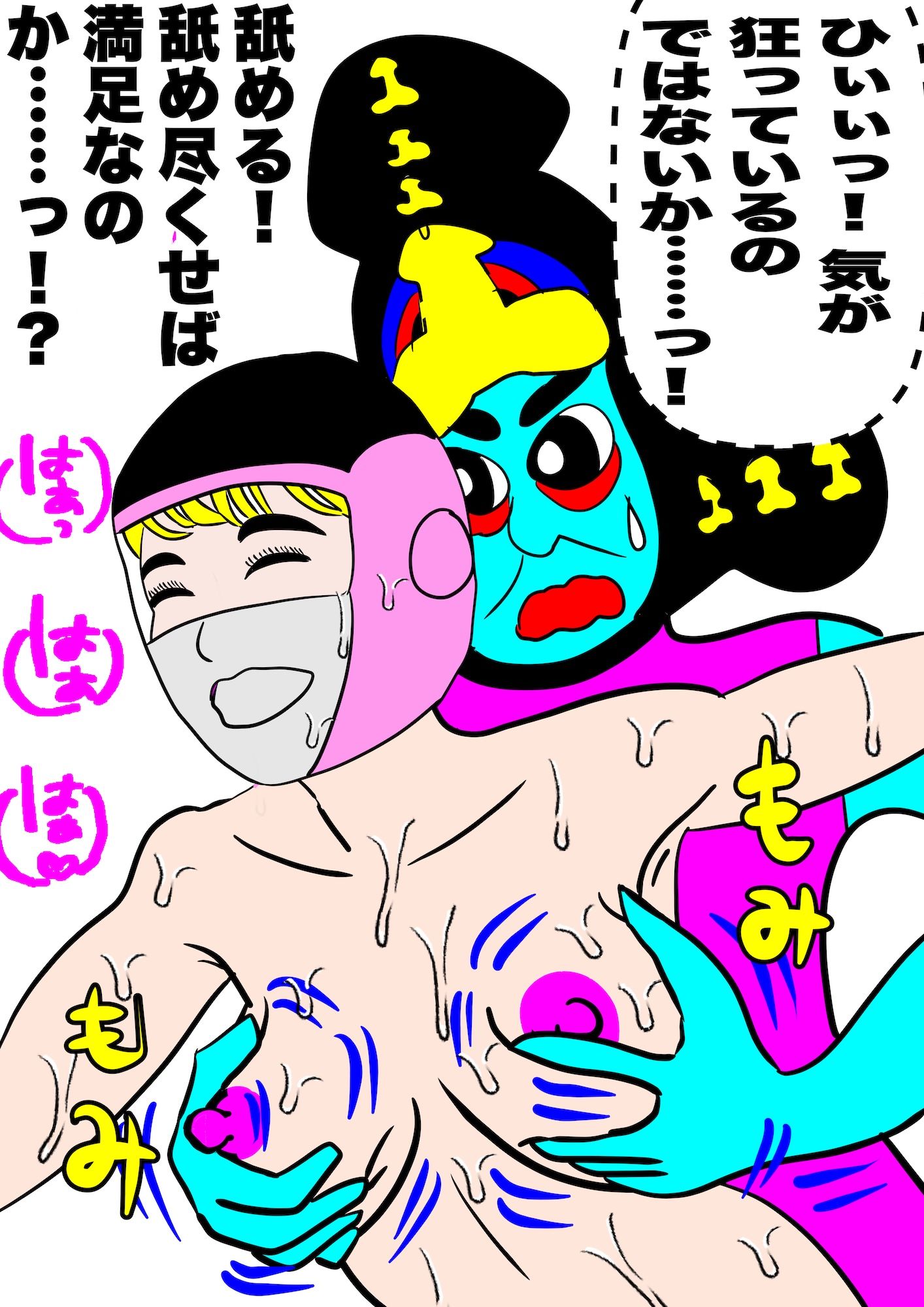 戦隊ピンク不完全変身ラヴ上等凌● サンプル6ページ目