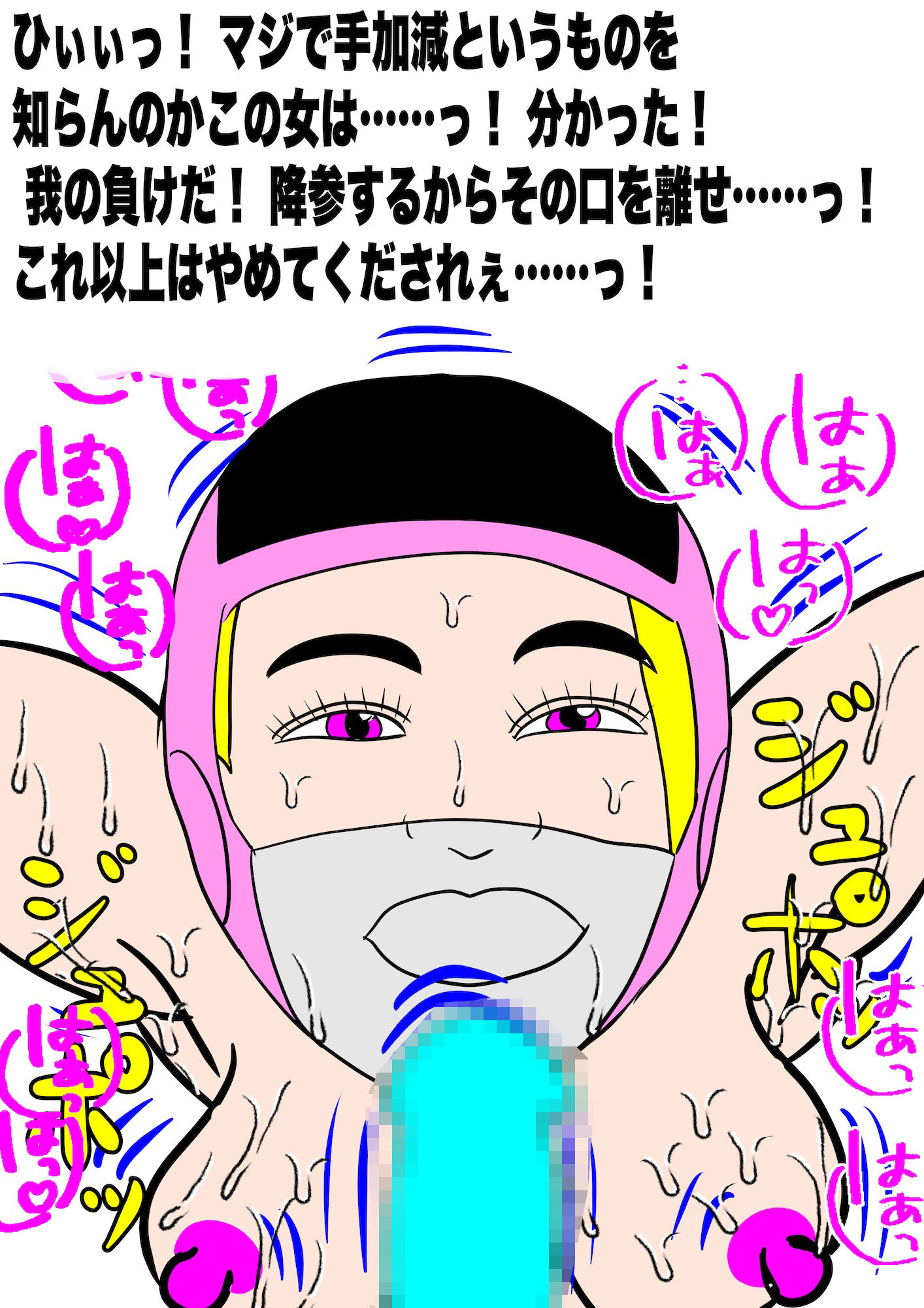 戦隊ピンク不完全変身ラヴ上等凌● サンプル8ページ目