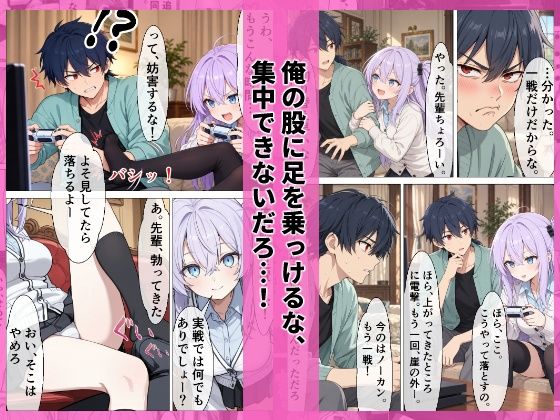 帰省先の妹分×2に一週間しぼられた件  妹分なかだし サンプル4ページ目