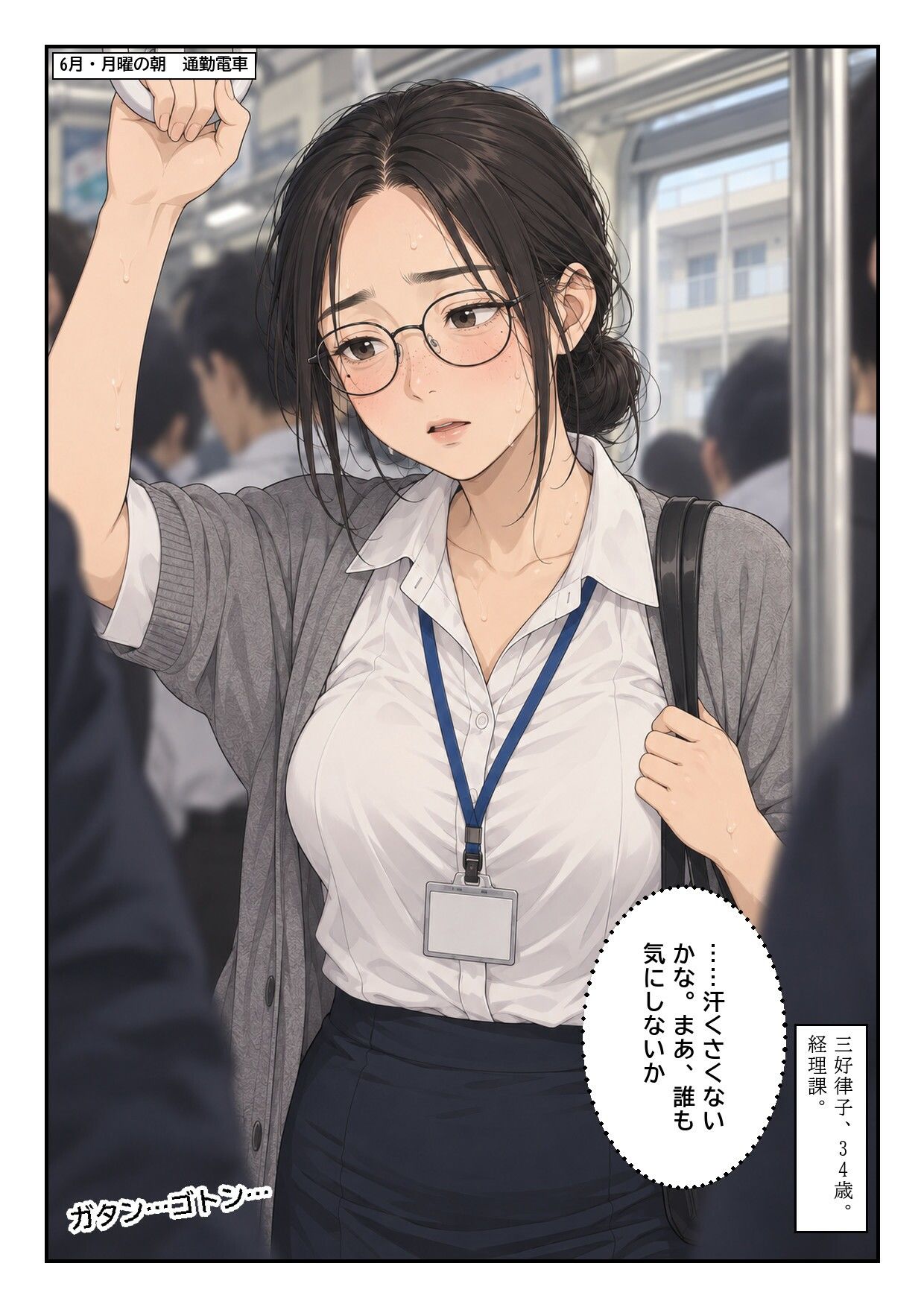 処理してない地味な先輩（34）が、年下の後輩に腋のニオイを嗅がれて全部見られた話 サンプル1ページ目