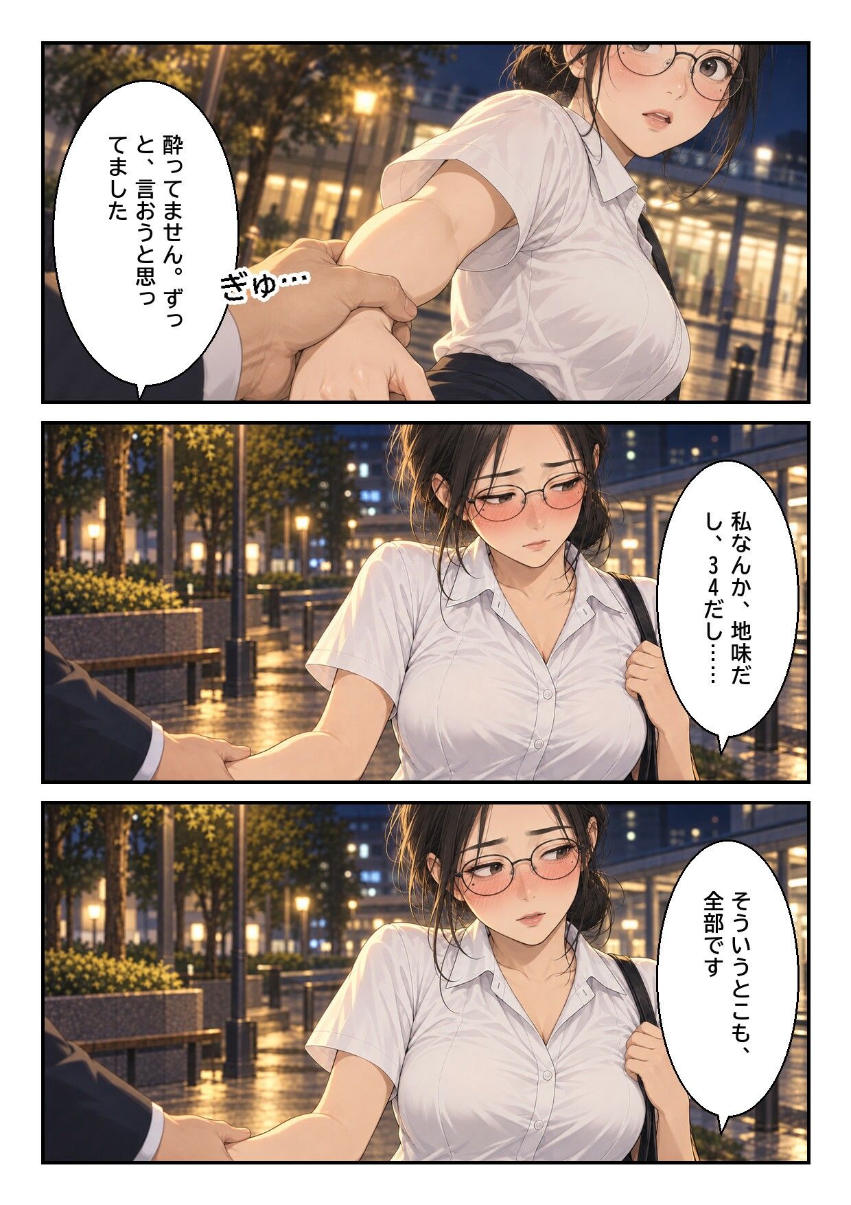 処理してない地味な先輩（34）が、年下の後輩に腋のニオイを嗅がれて全部見られた話 サンプル7ページ目