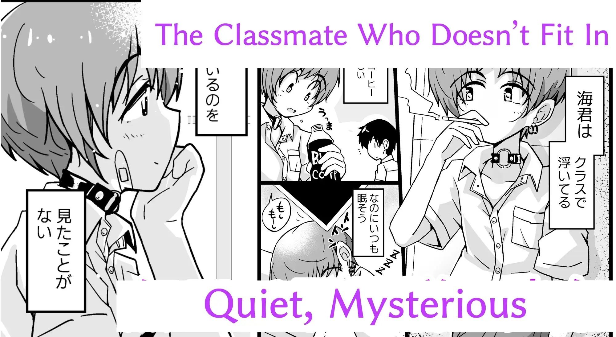 Selling Guys ？ My Classmate UMI【ENGLISH】 サンプル1ページ目