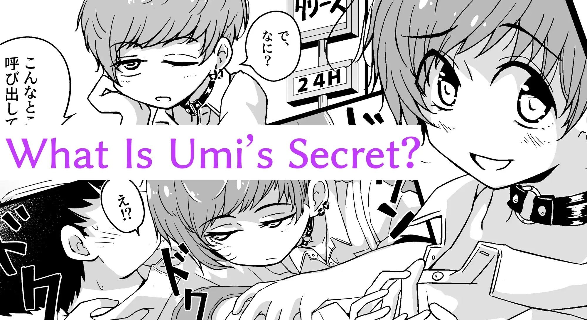 Selling Guys ？ My Classmate UMI【ENGLISH】 サンプル5ページ目