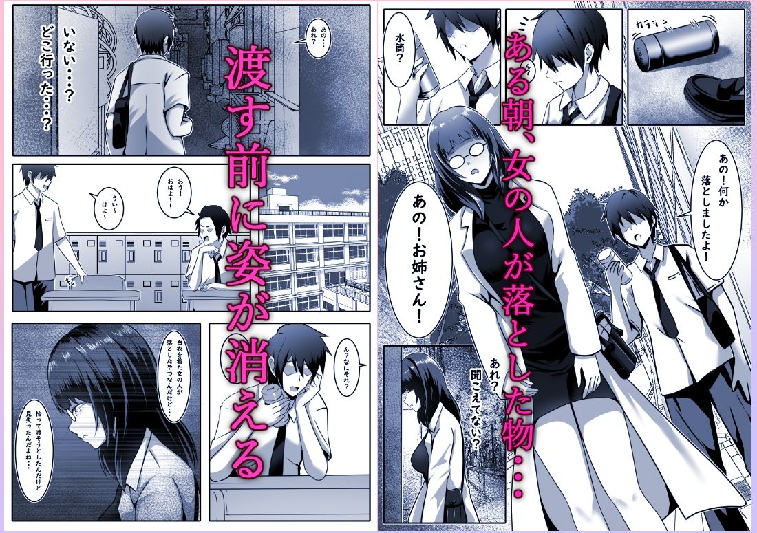 男子校女体化パンデミック サンプル1ページ目
