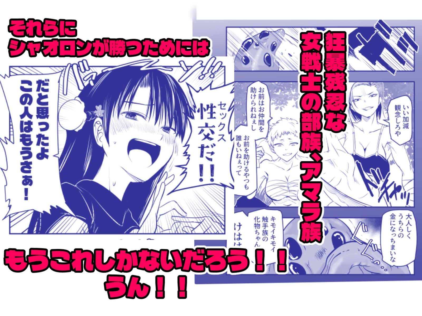 触手遊戯  〜異形の伝承者〜 サンプル3ページ目