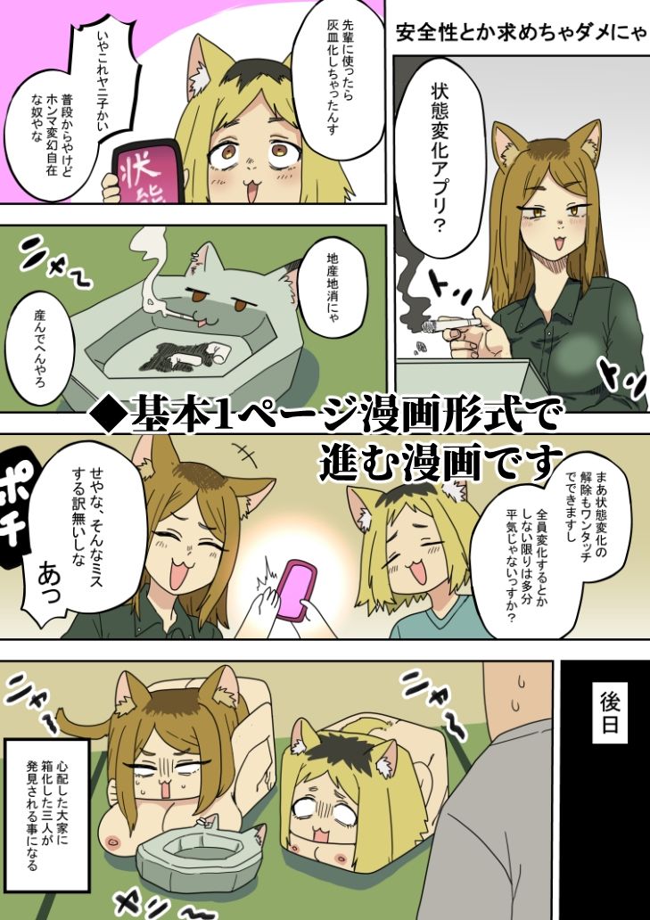 ねこは液体 サンプル2ページ目