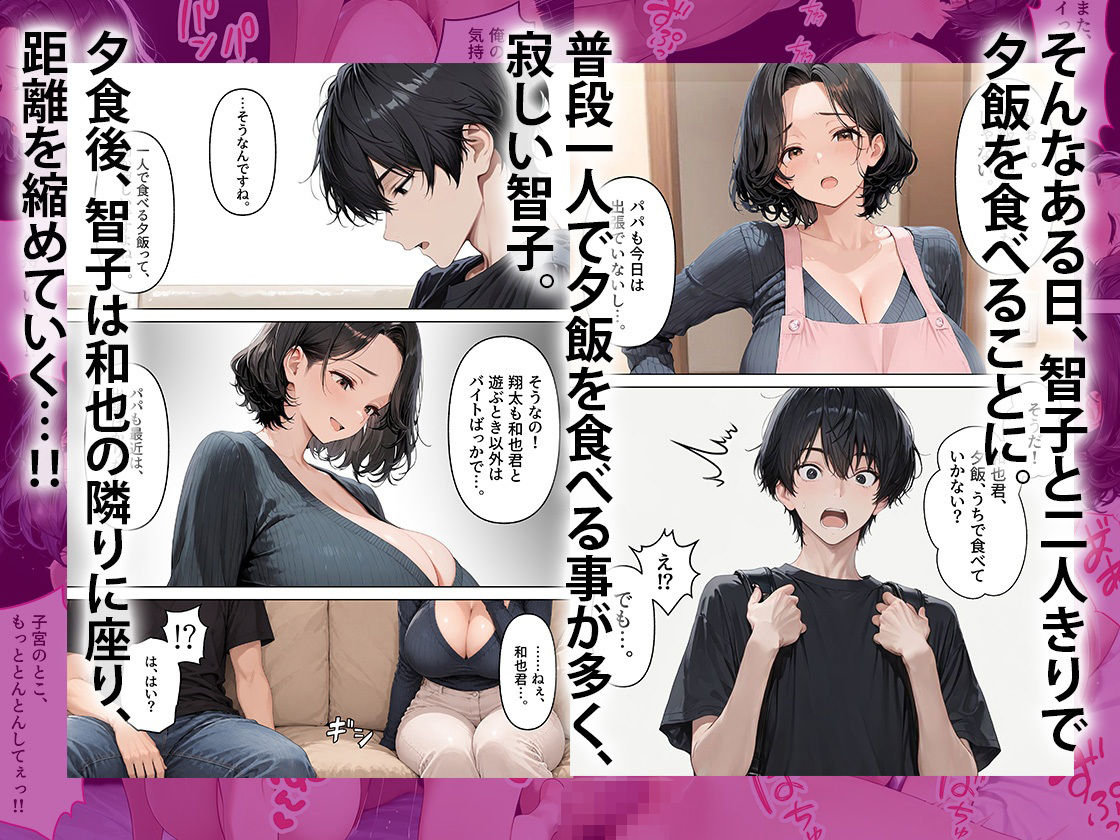 友達の爆乳お母さん（45歳）と夕食後に寝取りセックスした話 〜旦那に内緒で初乳首イキ、潮吹き〜 サンプル3ページ目