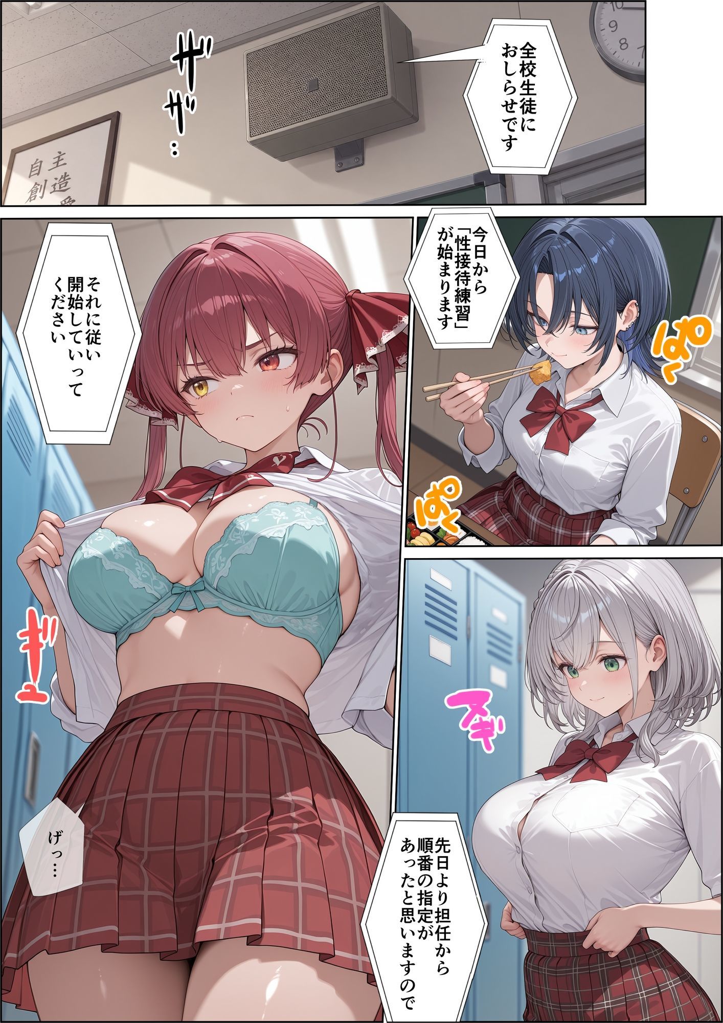性接待実習〜先生がヤりたいだけなんていやそんなわけ〜【ホロ〇イブ】 サンプル1ページ目