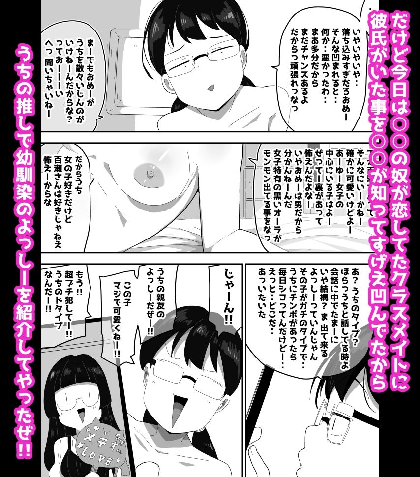 オタク女友達と交尾するだけの話し2 ボイス付き サンプル3ページ目