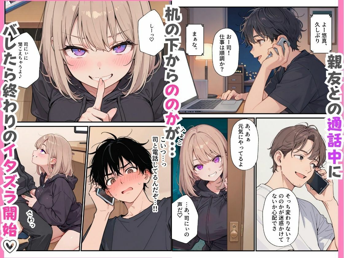 小悪魔すぎる親友の妹の誘惑に負けて生ハメ中出しした話。 サンプル7ページ目