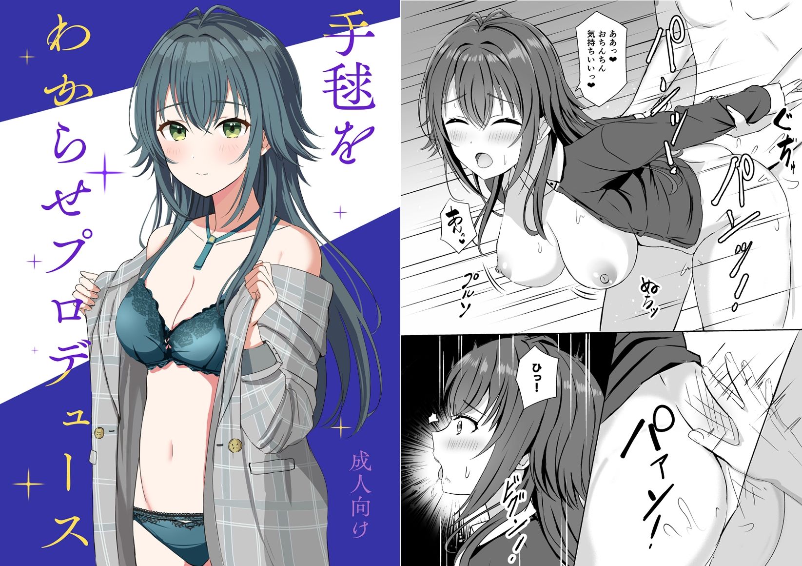 Campus Girls-学マス総集編- サンプル3ページ目