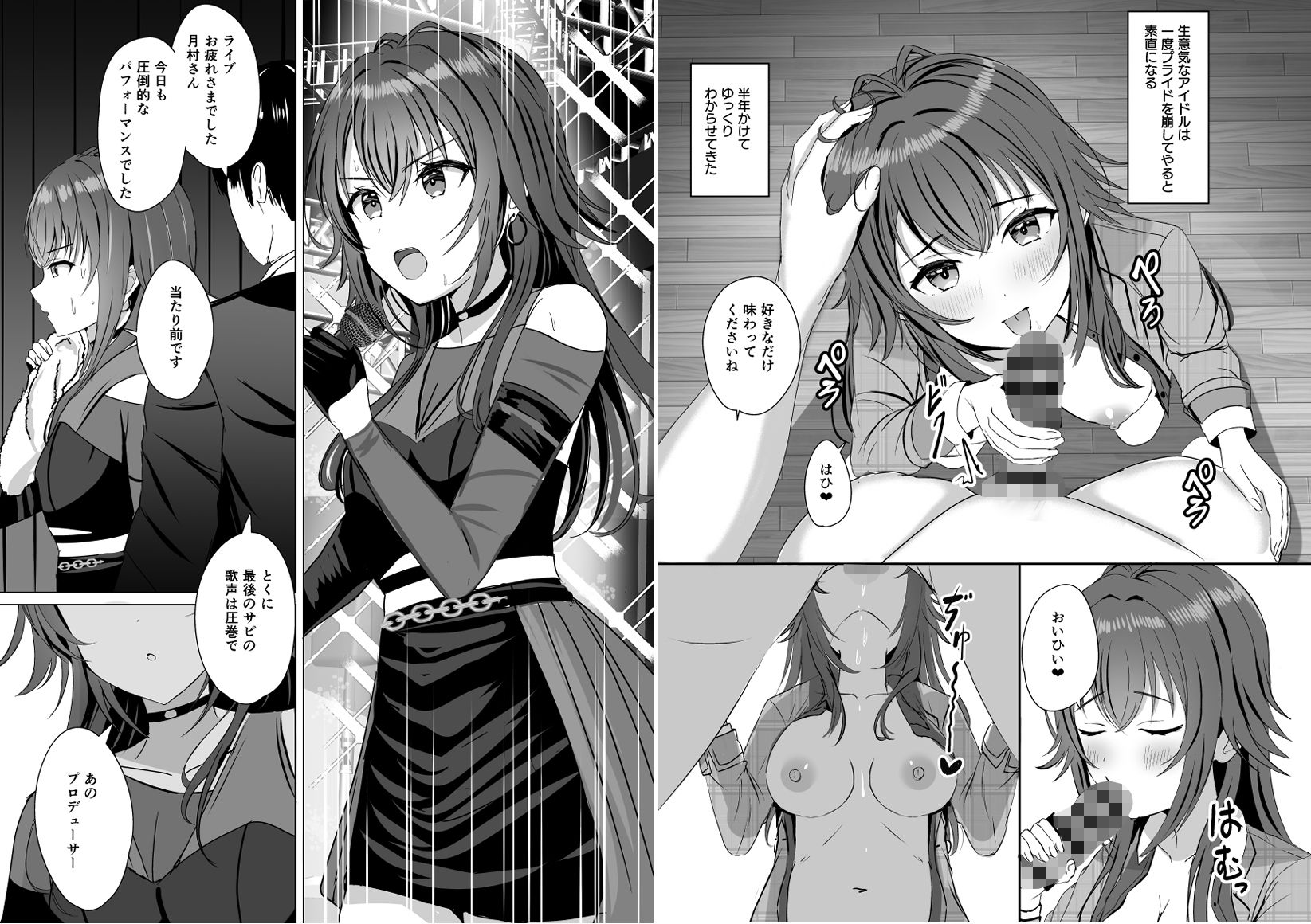 Campus Girls-学マス総集編- サンプル4ページ目