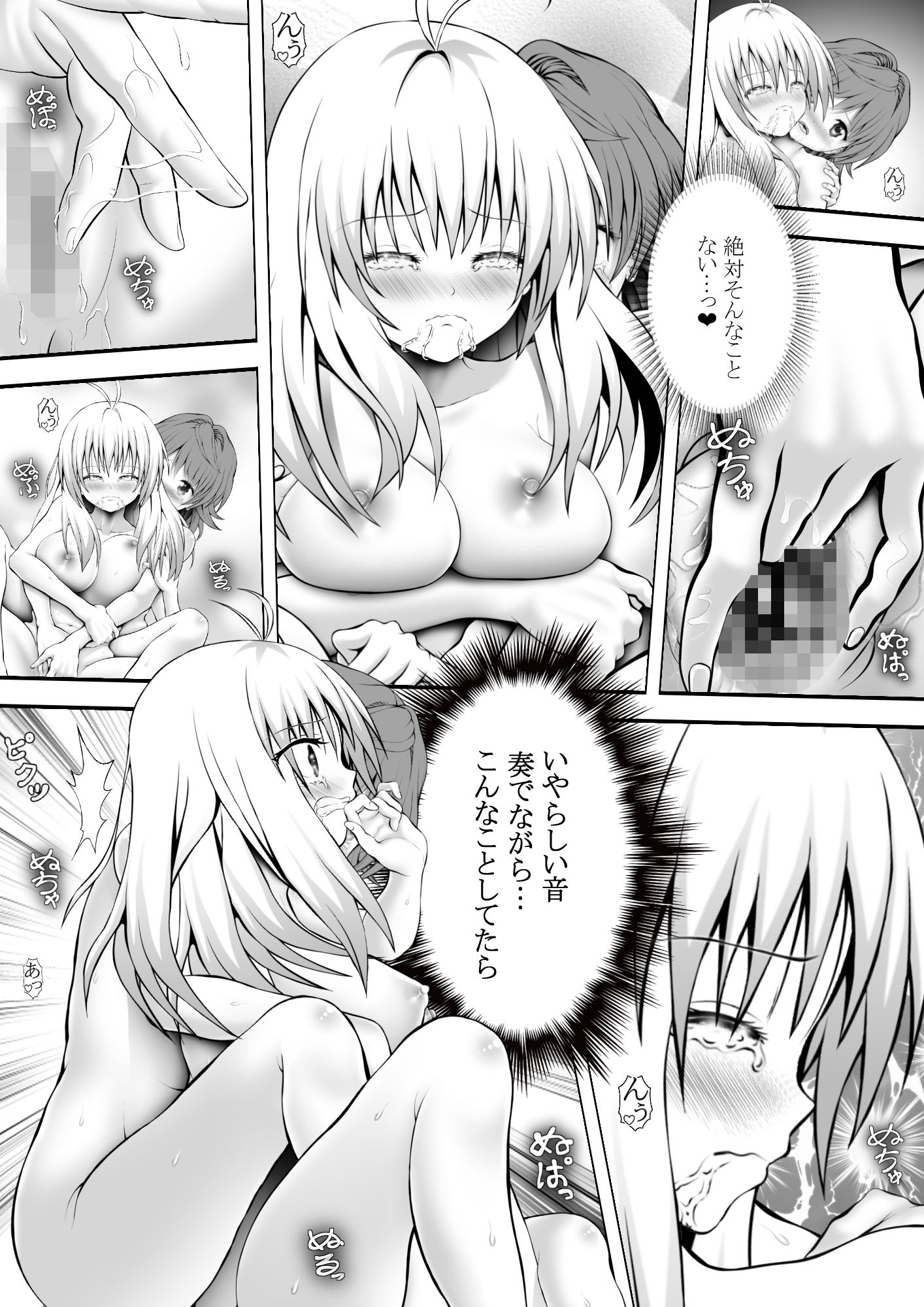 あらぶる〜ふたなりリコとアイドルの性戦〜 サンプル2ページ目