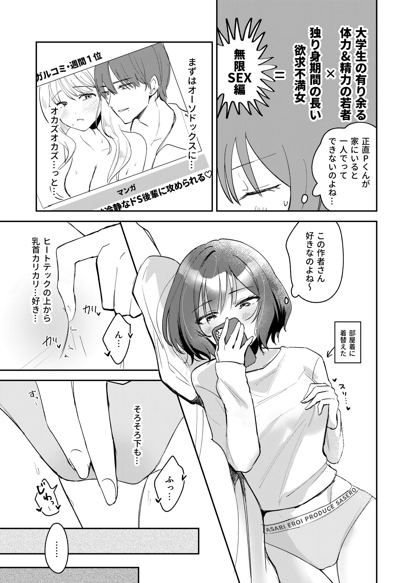 ひとりでシないでください！ サンプル4ページ目