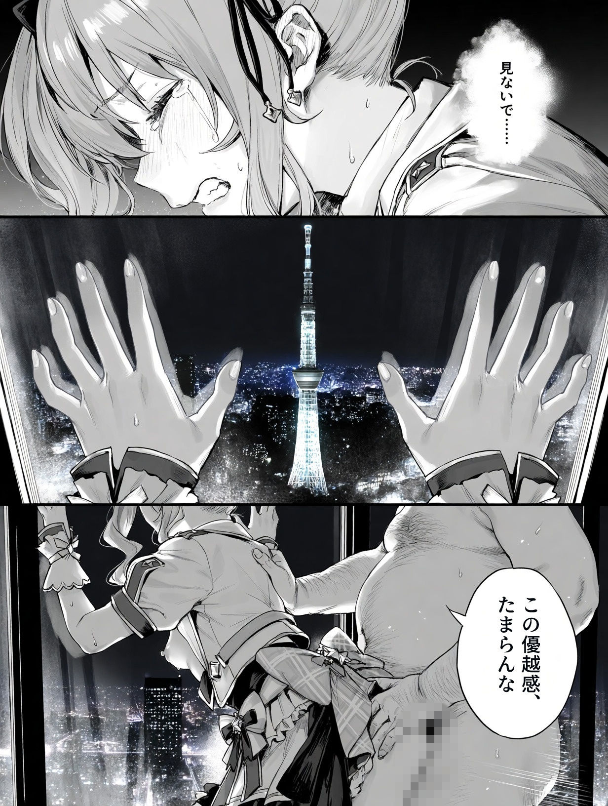 堕ちた歌姫たち サンプル8ページ目