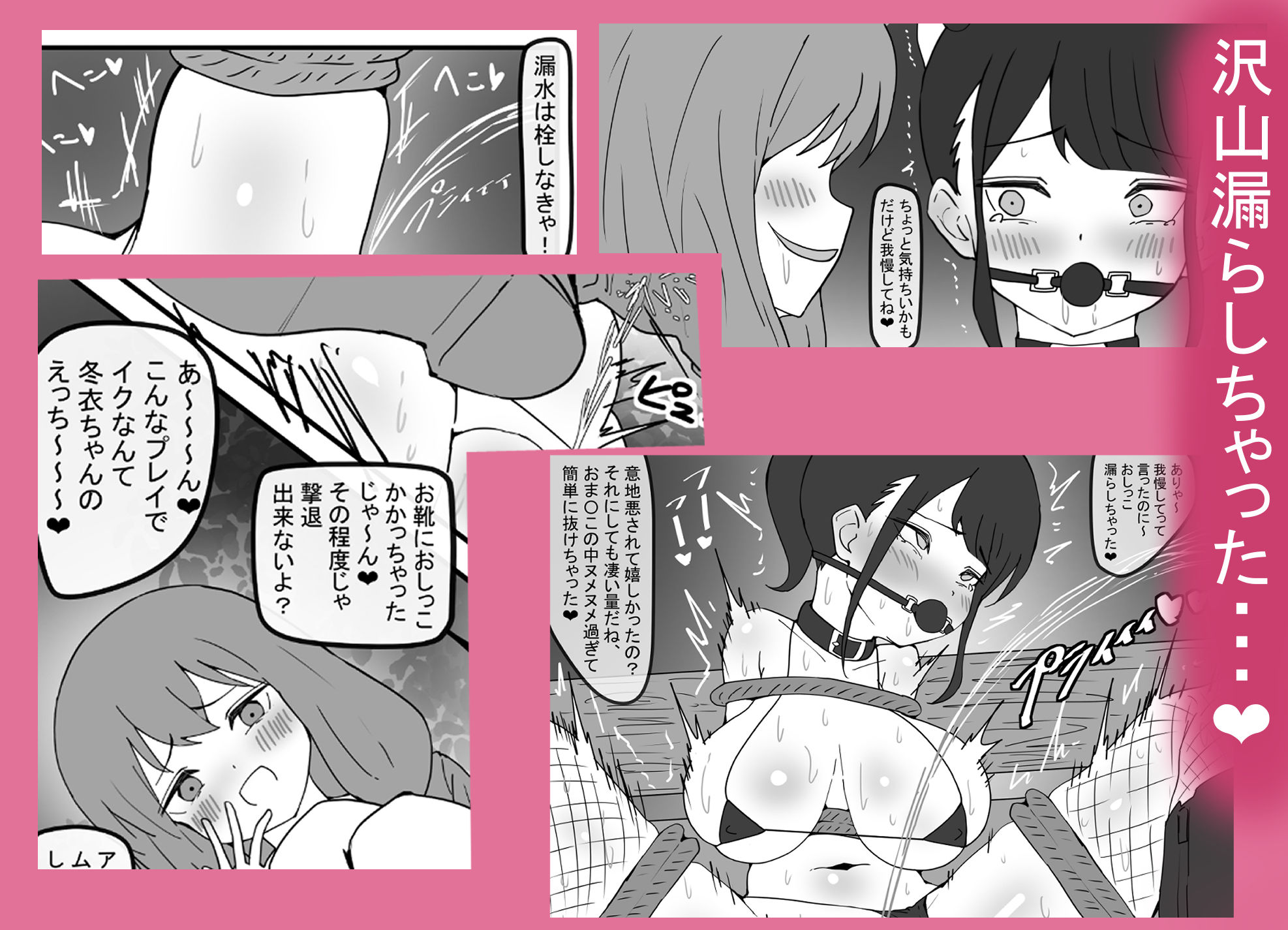 〜ドM小悪魔が操られた友達と野外露出百合お漏らし編〜 時ノ呪術研究所7 サンプル6ページ目