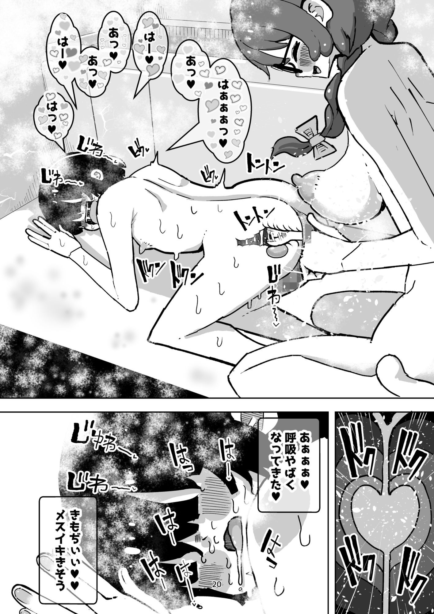 乳首と前立腺責めで 濃い精液作りまちゅよー 大きな妻と僕の甘甘妊活 サンプル6ページ目
