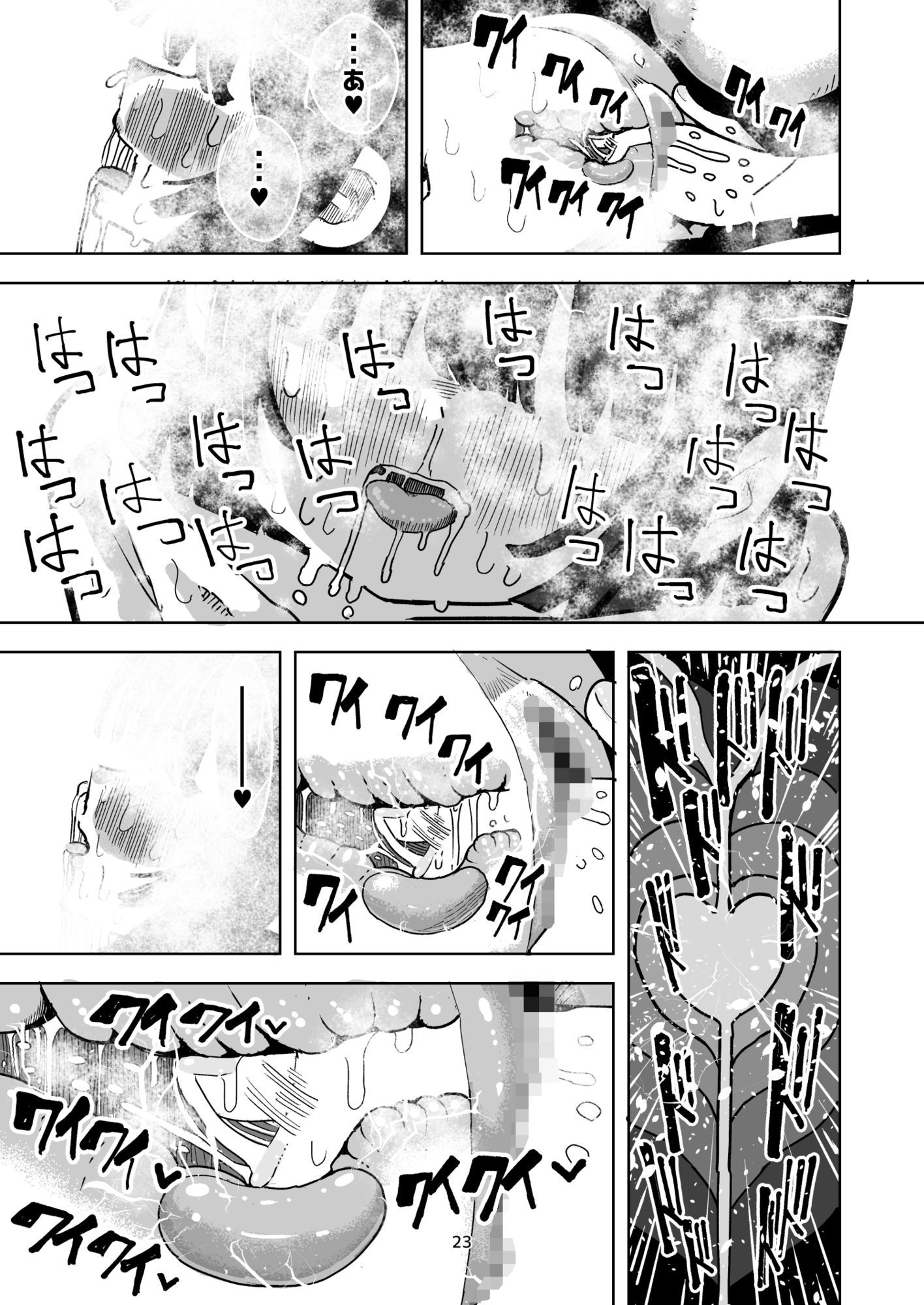 乳首と前立腺責めで 濃い精液作りまちゅよー 大きな妻と僕の甘甘妊活 サンプル8ページ目