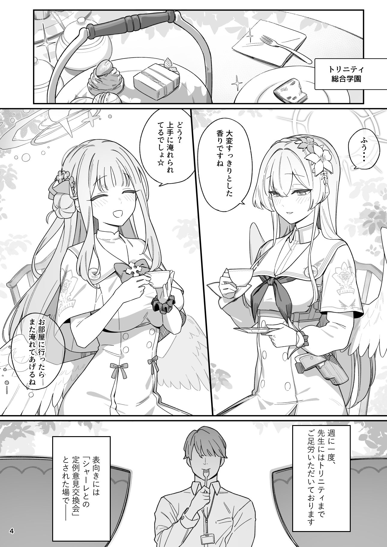 清く性事的な協力関係 サンプル1ページ目