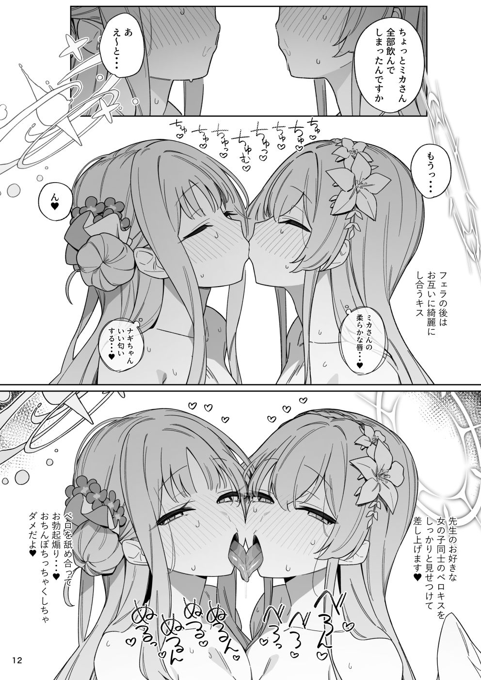 清く性事的な協力関係 サンプル7ページ目