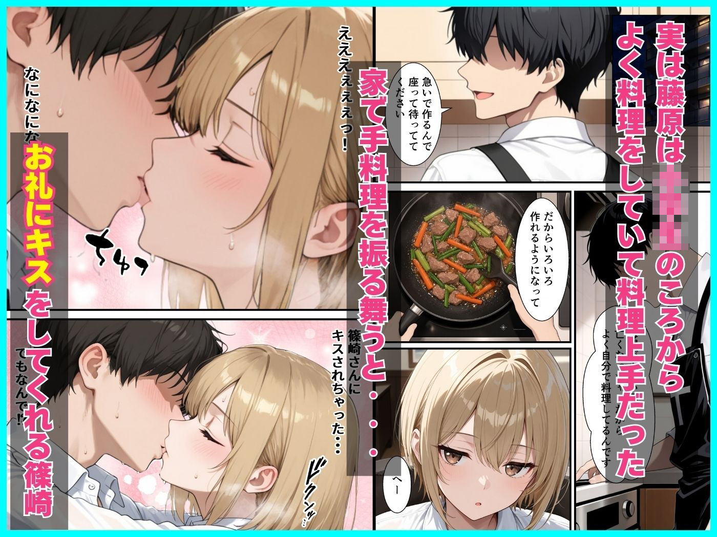 家出したダウナーギャルを助けたらお礼に本能剥き出し中出しセックスできた話 サンプル4ページ目