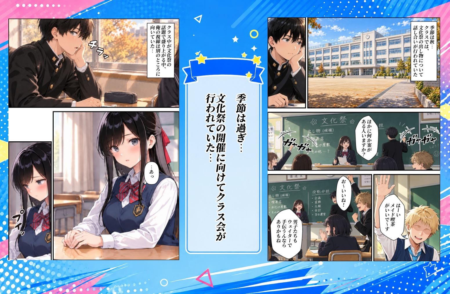 ずっと...大好きだったあの子が俺の目の前で中出しされて...3 サンプル3ページ目