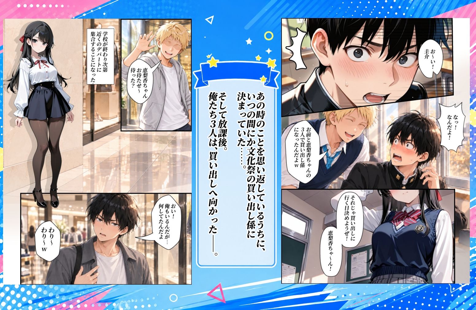 ずっと...大好きだったあの子が俺の目の前で中出しされて...3 サンプル5ページ目