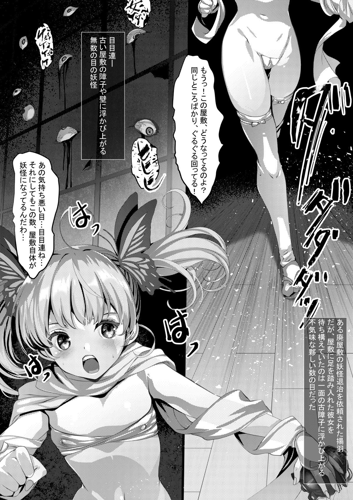TAIMASLAYER サンプル2ページ目