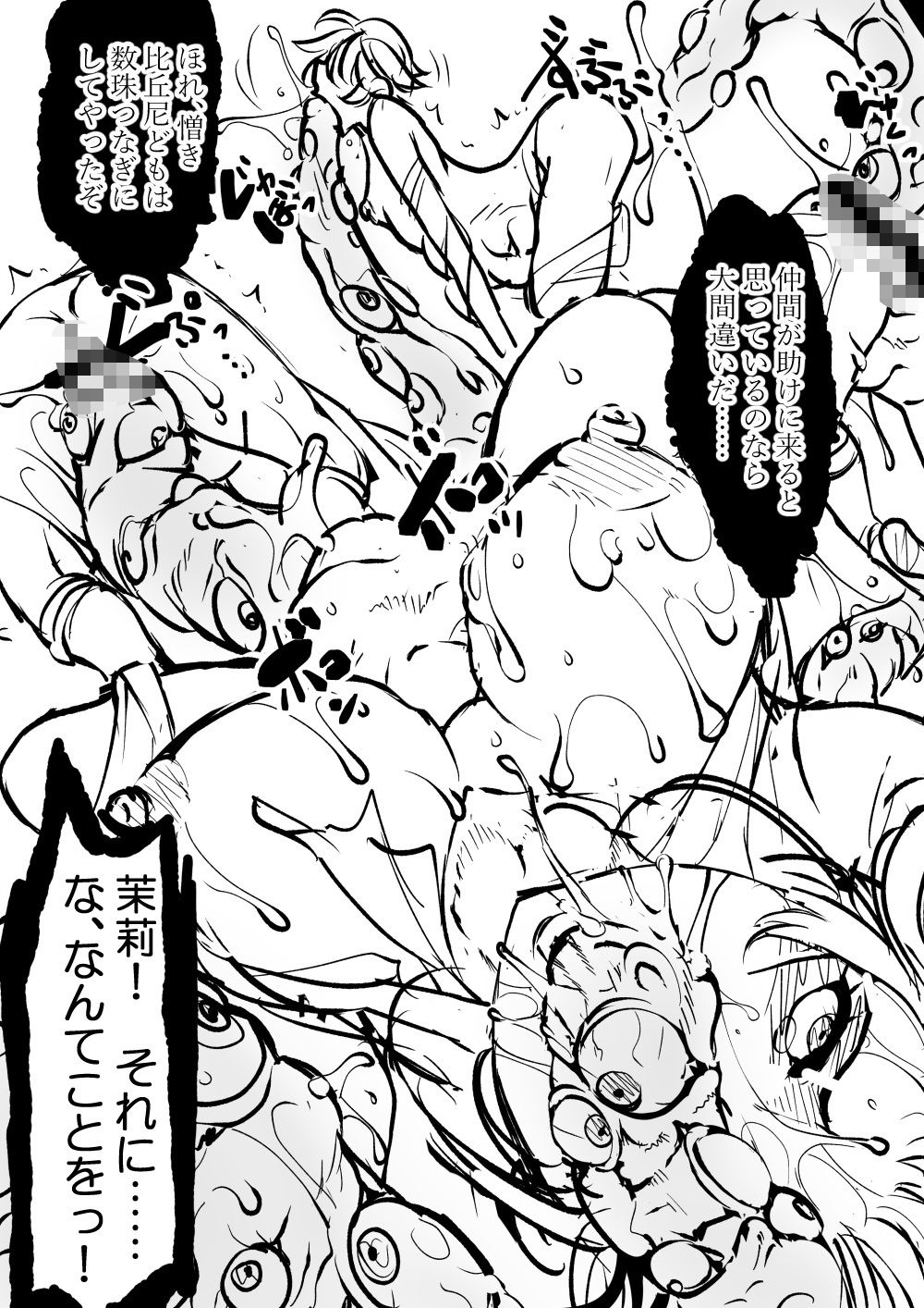 TAIMASLAYER サンプル6ページ目